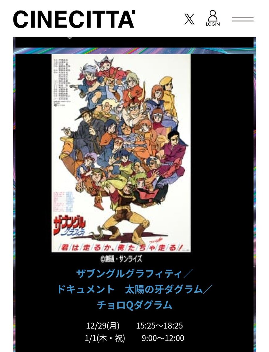 続いて••••• 同じサンライズ作品 ザブングルグラフィティ ドキュメント