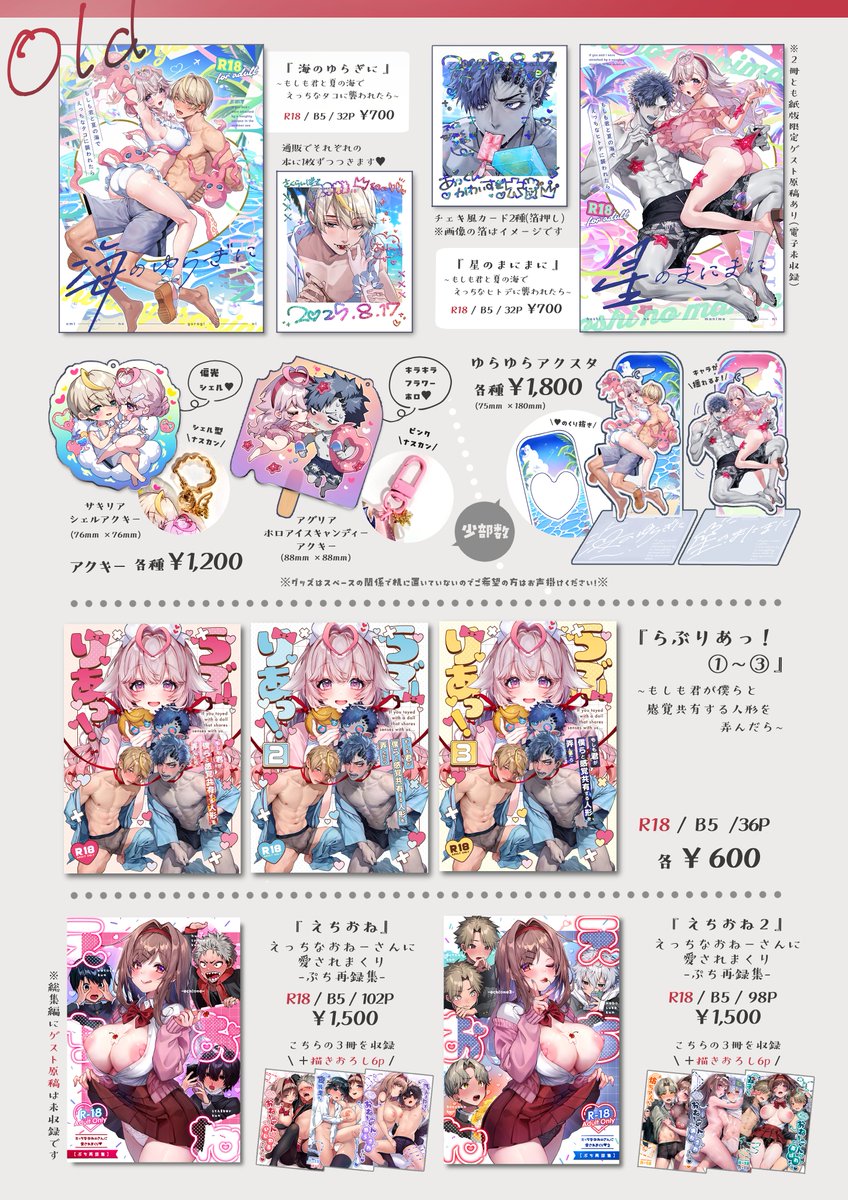 【❤️COMICMARKET107 お品書き🤍】
୨୧┈┈┈┈┈┈┈┈┈┈┈┈୨୧

12/31(水) 東4-ホ53a 『Rifuroom』

୨୧┈┈┈┈┈┈┈┈┈┈┈┈୨୧
にてお待ちしております💐

～～～～～
▼電子配信(🩷がるまに)
https://t.co/wlGZTj4zcU
▼本の通販 (🍈メロン) 
https://t.co/0ah33ehGC1
～～～～～ 