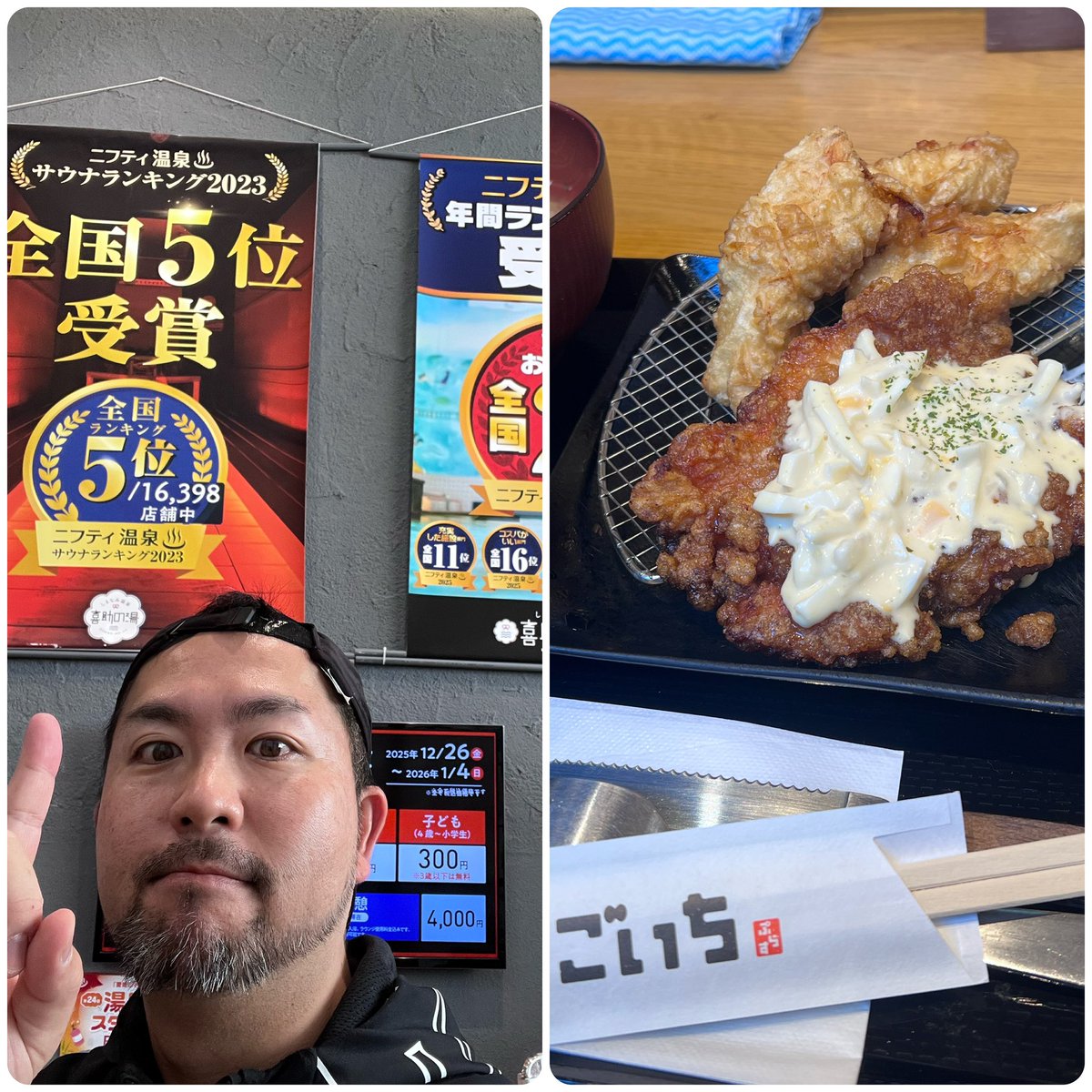 まさどん まさどん (@ishichan4112) / Posts / X