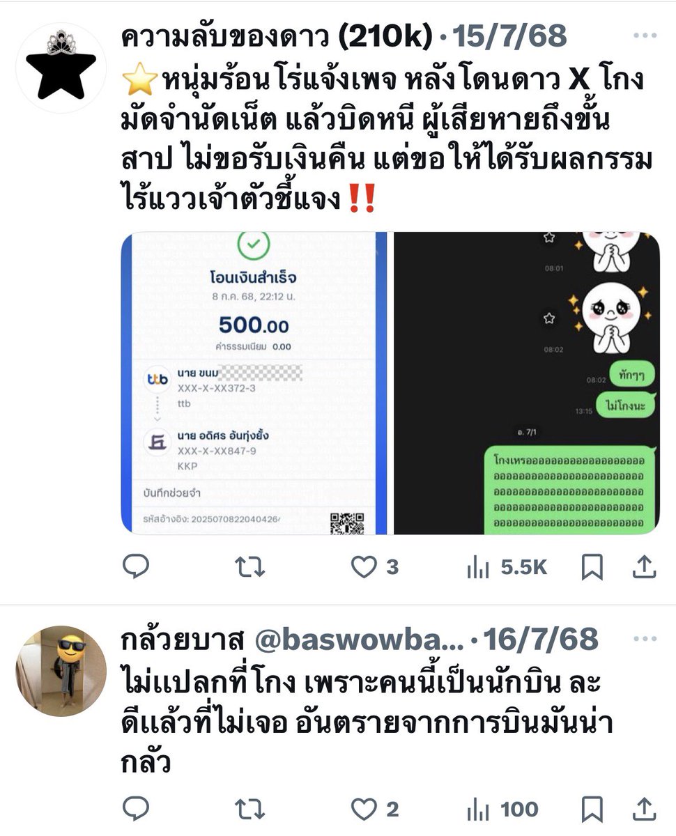 <a href="/Kevin69BKK/">Kevin บชเก่าปลิว</a> 
อีเหี้ยนี่เป็นโจรระวังไว้ด้วย ที่ทวิตเก่าบิน คงเพระทำเหี้ยไว้เยอะ