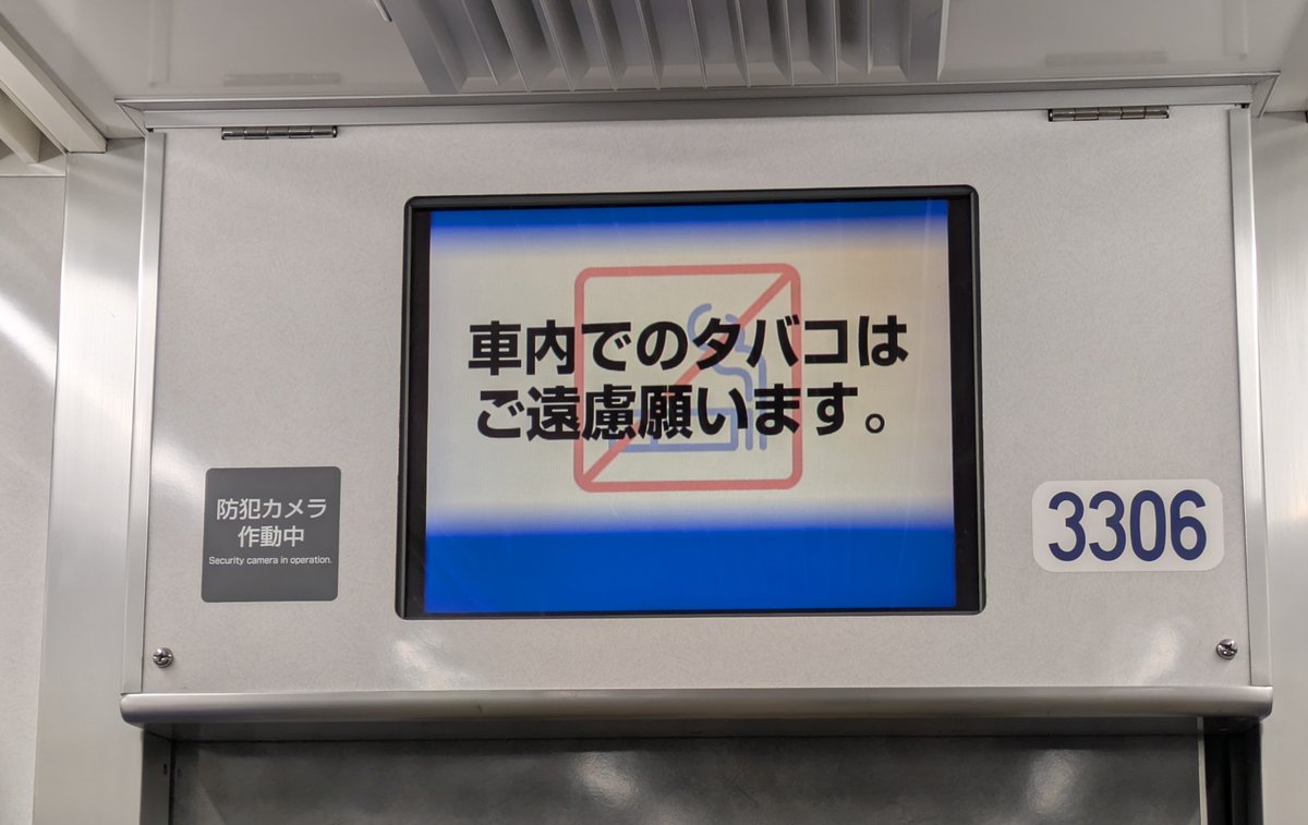 昨日の西かたで少し話題となったんで帰宅電で早速検証してきました