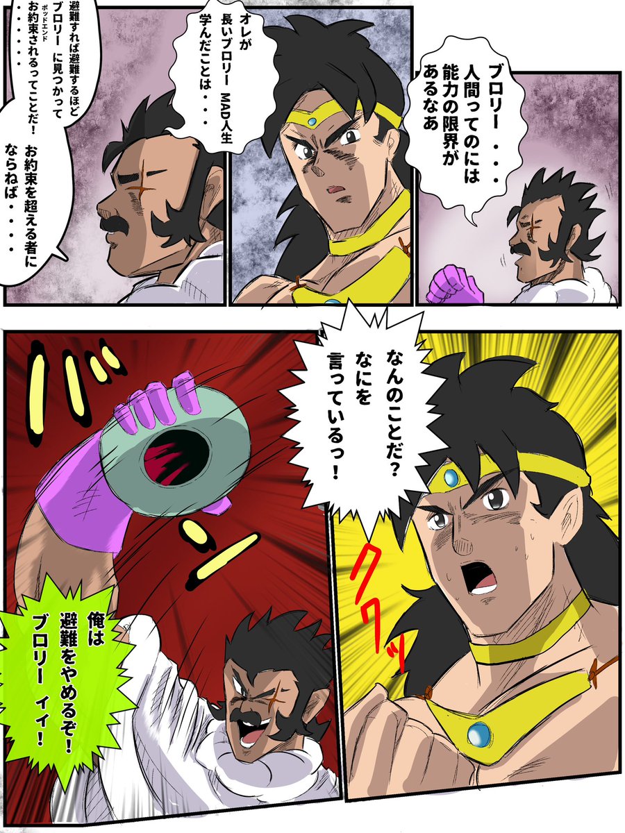 Post by 魔法少女パラガス on X: #パラガス