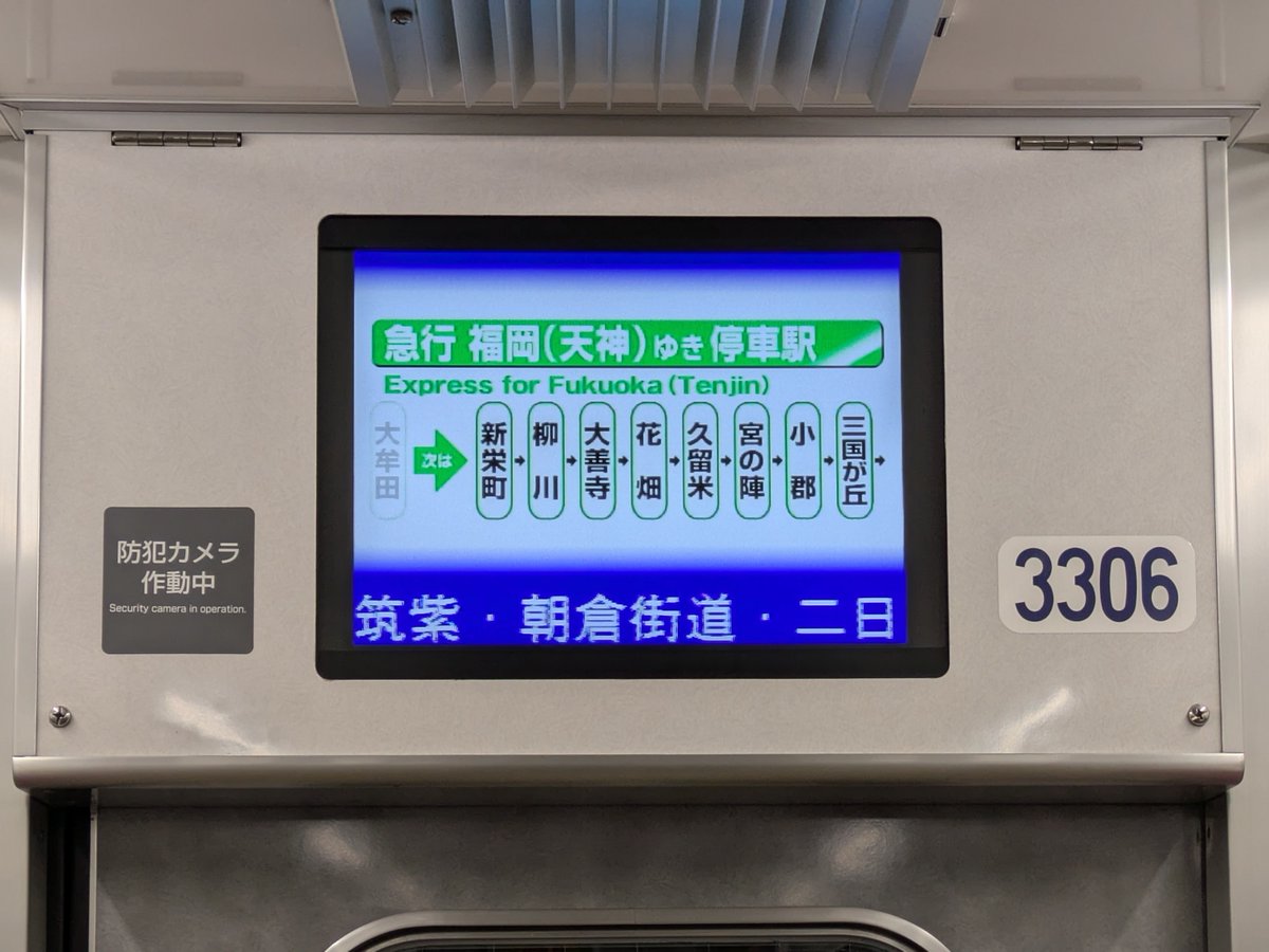 昨日の西かたで少し話題となったんで帰宅電で早速検証してきました