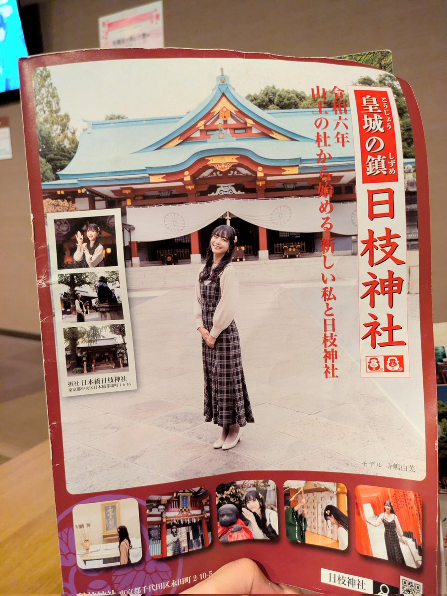 寺嶋由芙@ 2/28ご当地ゆるキャラおぼえ歌フル歌唱ライブ！ (@yufu_0708