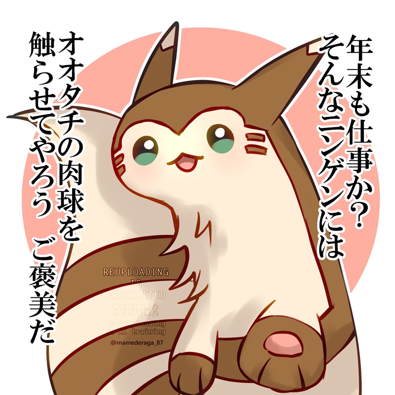 mamederaga_87's tweet image. 