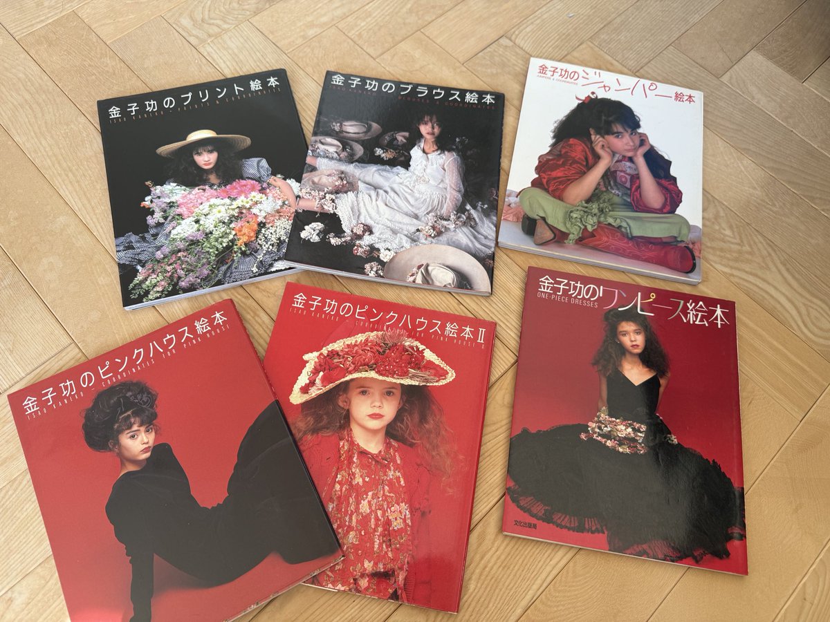 ピンクハウスの本を取り寄せた。 今に通じる感覚が沢山🎀🍓 多くは篠山