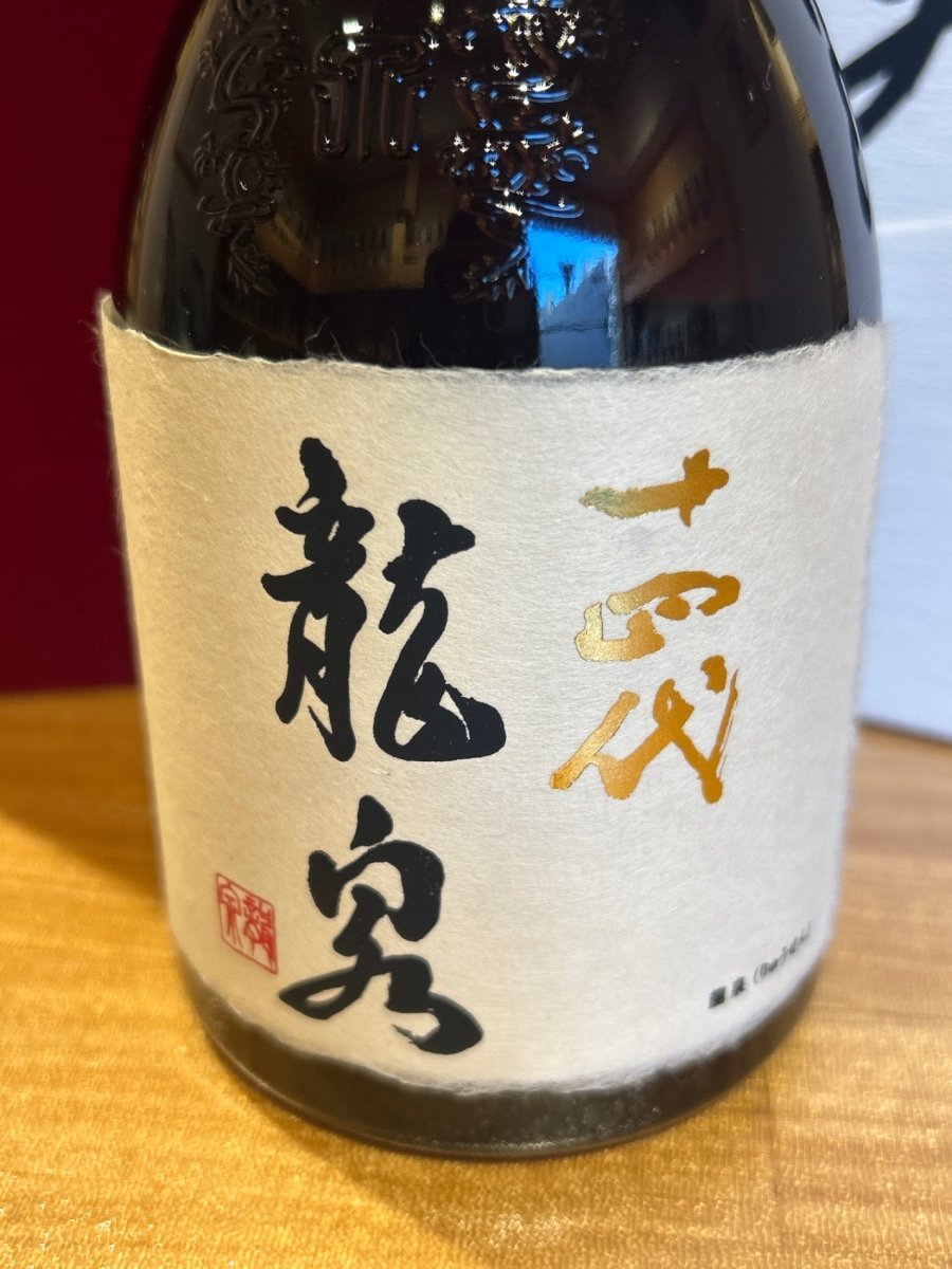 Discover the exquisite taste of 十四代 龍泉 - a true masterpiece