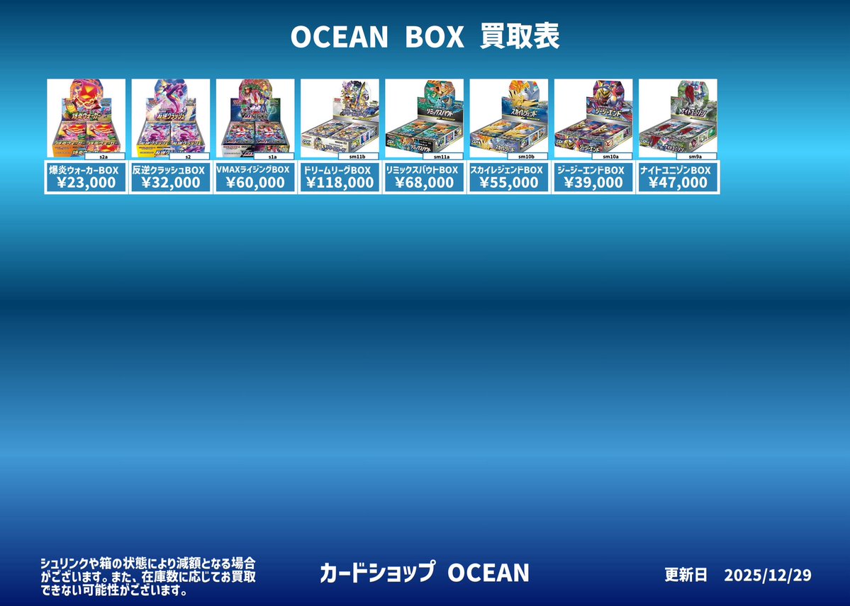 おんせんMEGAドリーム 85パック まとめ売り MEGAドリームex-BOX【抽選販売】 | メソロギアカードショップ