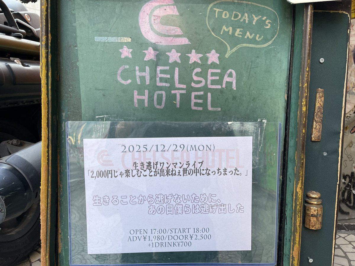 IKINIGE's tweet photo. 制作部からのお知らせ✨
本日のワンマンライブのお並びは16:45〜となります。係がご案内するまで外でお待ちください。

入場順は
①A整理番号順
②B整理番号順
A、Bお並びのお客様の入場が終わりましたら、③ご予約Cのお客様のご入場となります。

ご入場の際にはドリンク代別途700円頂戴しております https://t.co/JsfrLH9fGd