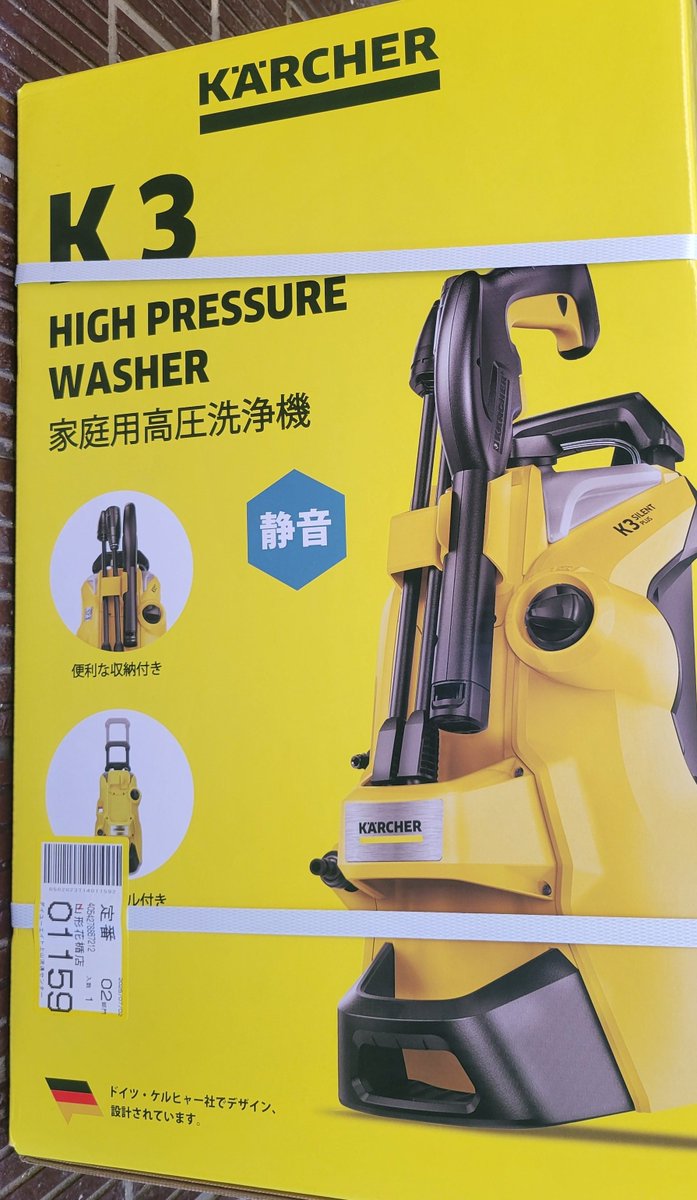 年末年始、家を綺麗にしませんか？格安にて高圧洗浄機で汚れを落とします。 年末の大掃除ということで高圧洗浄機買ったった💪