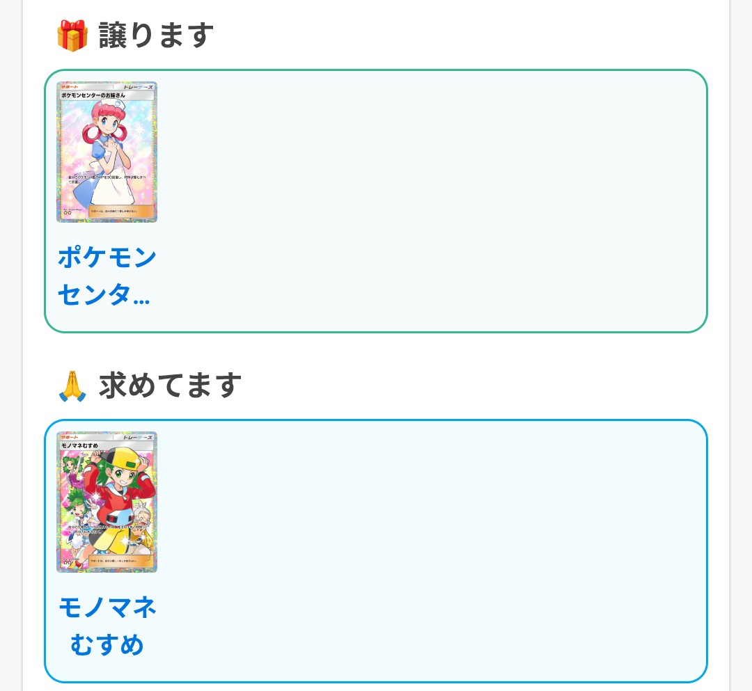 Z2PyB03Cj116178's tweet photo. ＃ポケポケトレード
＃ポケポケ https://t.co/r1lRSZuxmy