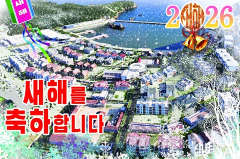 Explore_DPRK's tweet photo. Artists &amp; students in the DPRK have created greeting cards to welcome 2026, celebrating new city streets, model villages, modern factories &amp; athletic victories. Each design captures the nation's pride, traditions &amp; hope for the year ahead. https://t.co/wSx3B74g6M