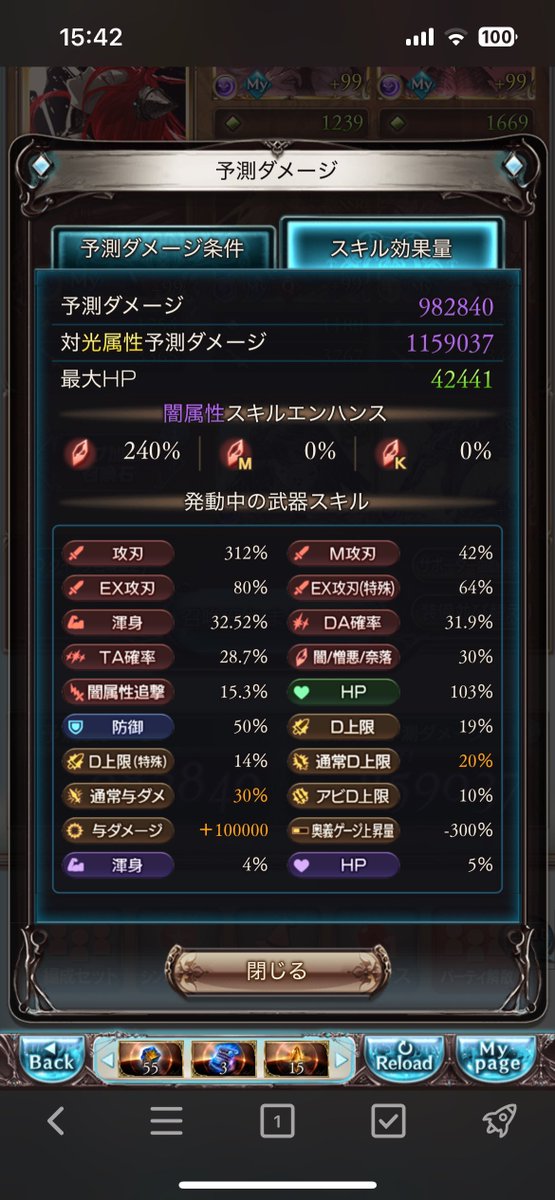 Hot_tea0131's tweet photo. この〜、スキルエンハンスってなんなんだ!?

久方ぶりに復活したらようわからんくなってるじゃあん https://t.co/cA4AMwt1ZJ