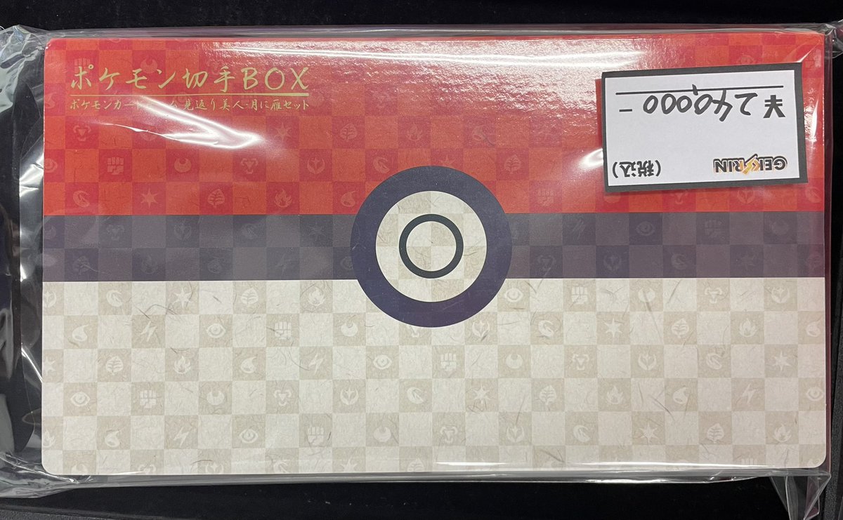 ⚡️販売速報⚡️】 ポケモン切手BOX をご購入いただきました‼️ お