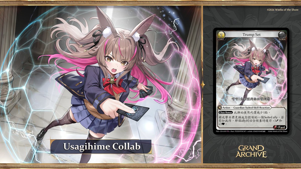 グランドアーカイブ - Quicksilver Grail グランドアーカイブ - Quicksilver Grail Grand ArchiveTCG