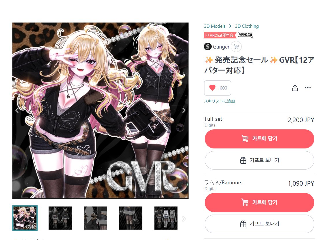 내가 마음 위시리스트 1000 찍기.