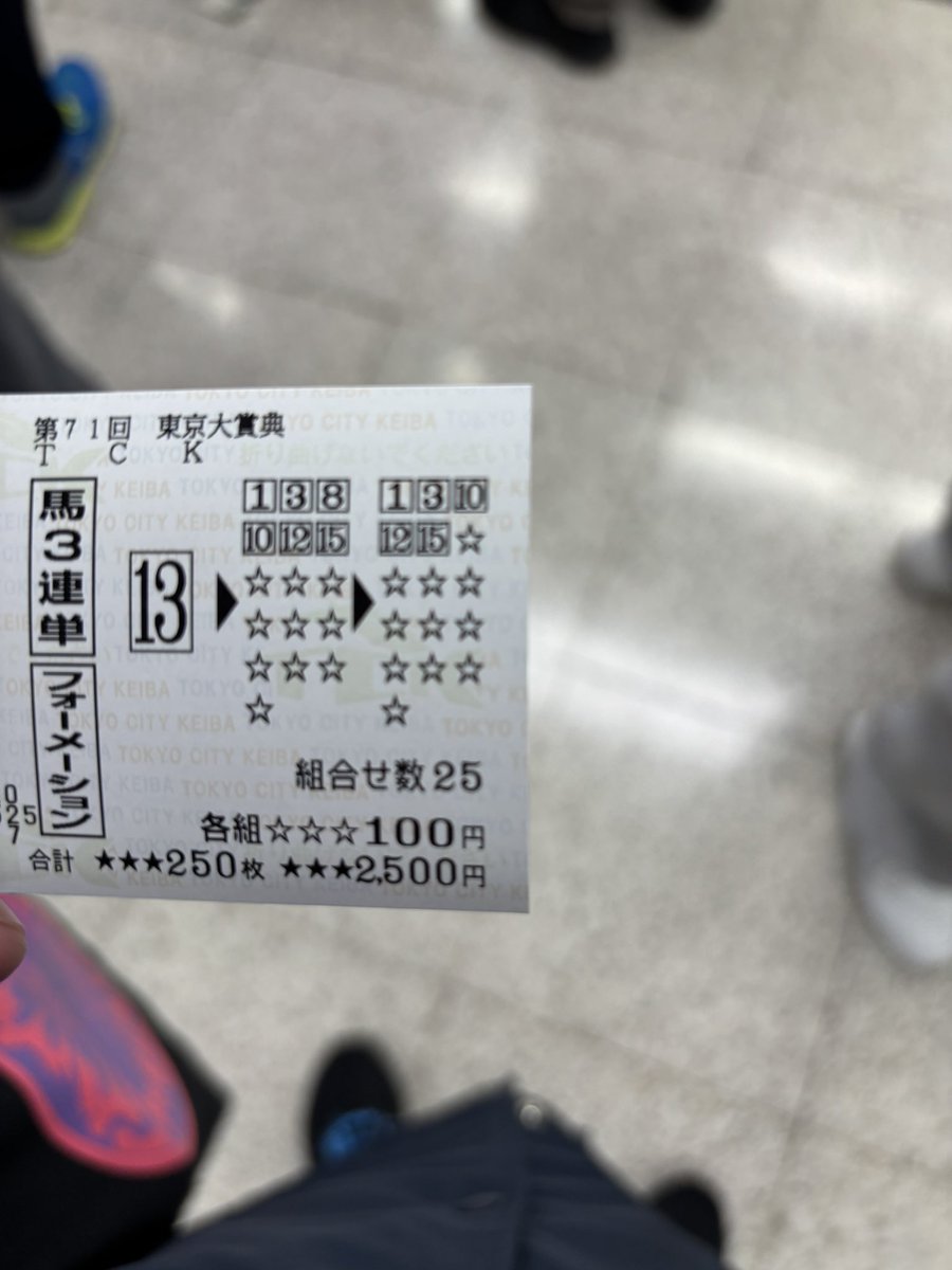 ちゃんと買えてなくてこれ