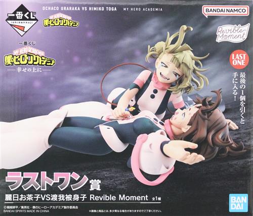 一番くじ #僕のヒーローアカデミア -幸せの上に- ラストワン賞 麗日