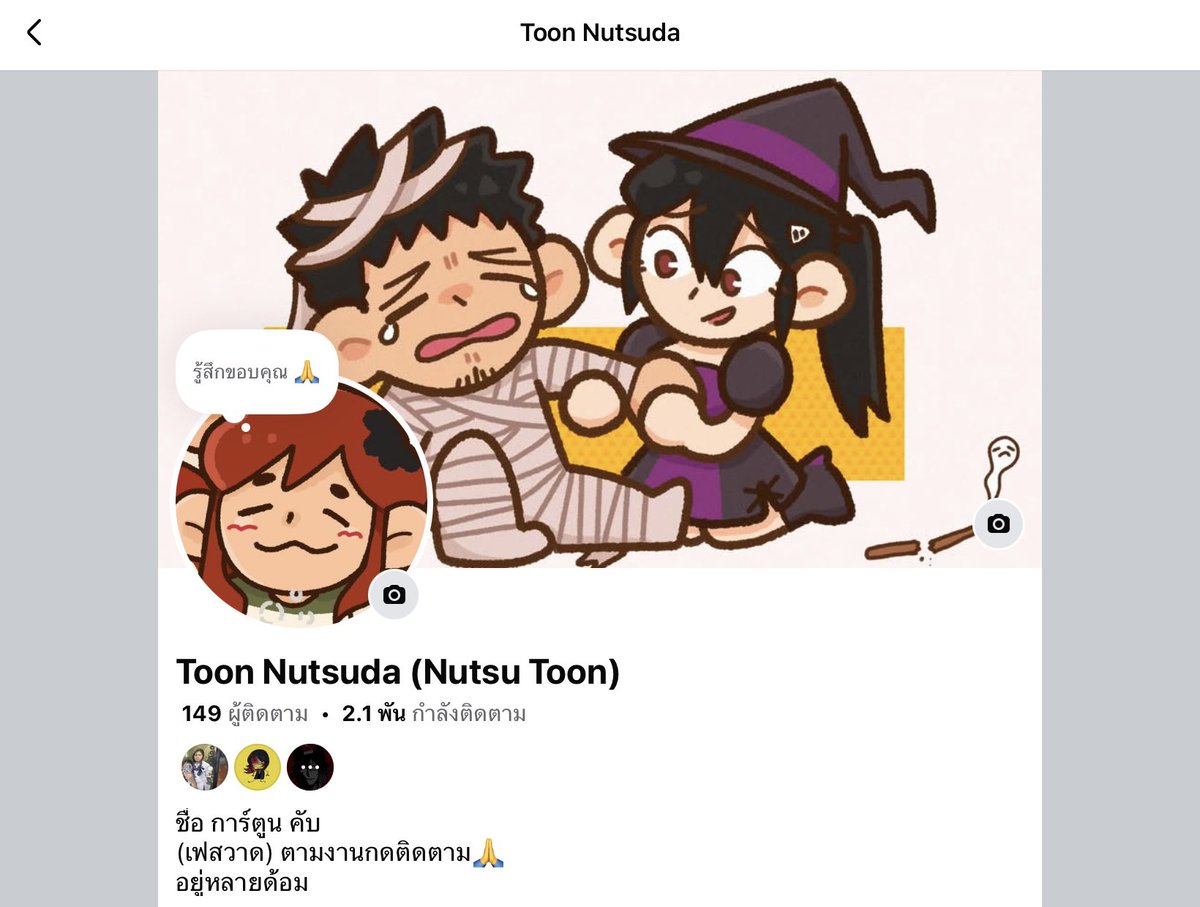 NutsuToon's tweet photo. สวัสดีค่ะเบบี๋ ขออนุญาตแปะช่องทางตามงานที่อื่นนะคะ

FB: https://t.co/cV15qMua6c
BS: https://t.co/GXX0g6Kwaf
IG: https://t.co/lKX5n5TnPw
ขอบคุณที่ติดตามค่า💕 https://t.co/PTm5RFp9CZ