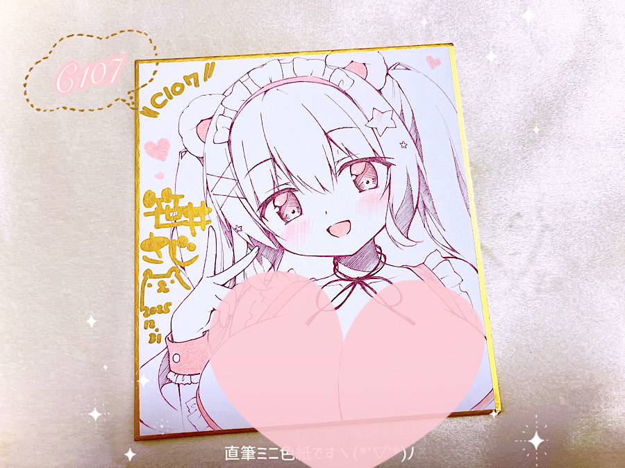 複製ミニ色紙に混ざっている描き下ろし直筆ミニ色紙です！ この塗り方