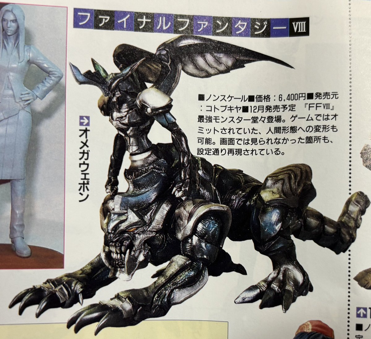 人型に変形出来るんだけど