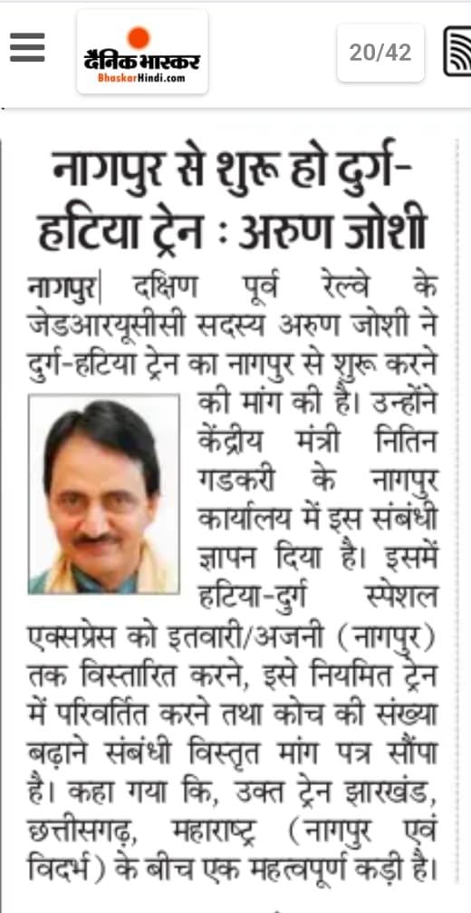 maheshpoddarmp's tweet photo. .@arunjoshi028 जी ने बिल्कुल उचित मांग रखी है। दुर्ग-हटिया ट्रेन अगर नागपुर से शुरू हो तो इससे लाखों यात्रियों को लाभ होगा। @AshwiniVaishnaw जी से अनुरोध है कि इस पर ध्यान दें। https://t.co/LXZVxl0Nnr