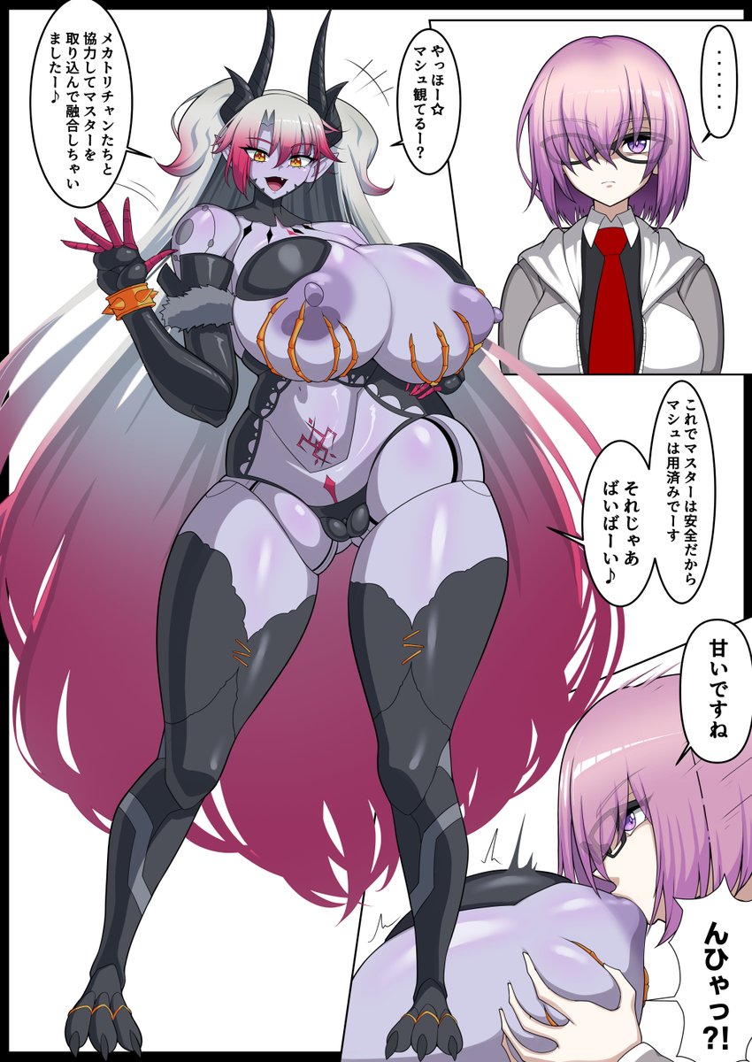 メカトリリスちゃん続編の続編
多分、当事者たちは先輩の意志そっちのけ 