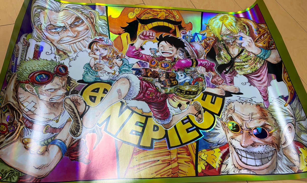 オーロラポスター当たったー！ 300枚限定？！