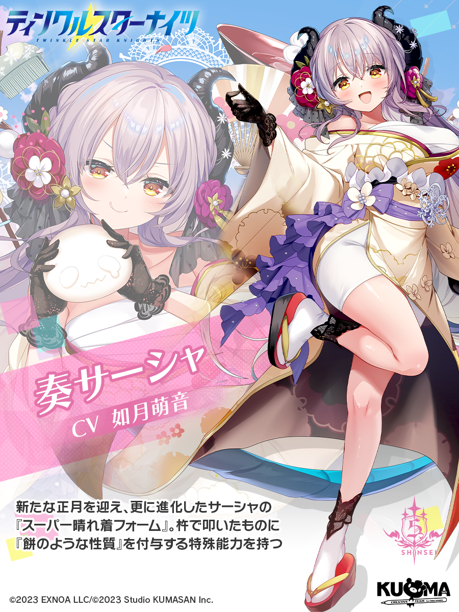 ティンクルスターナイツ公式 (@starknights_PR) / Posts / X