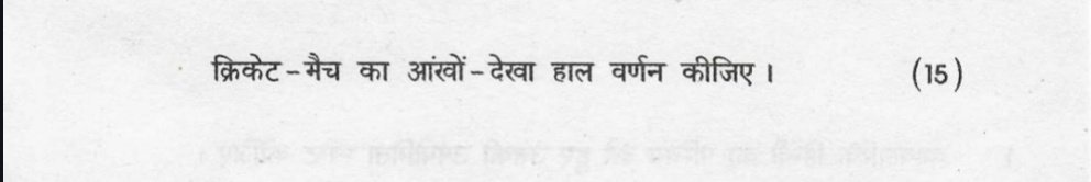 Ab chudegi exam check karne wali ki maa.