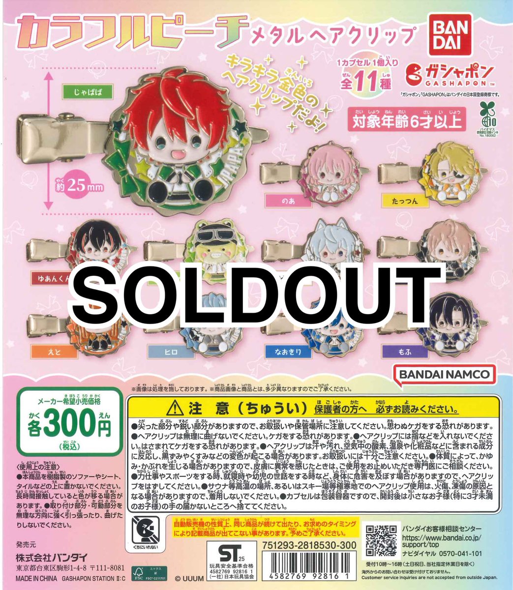 完売のお知らせ📢 📌 カラフルピーチ メタルヘアクリップ ご好評につき