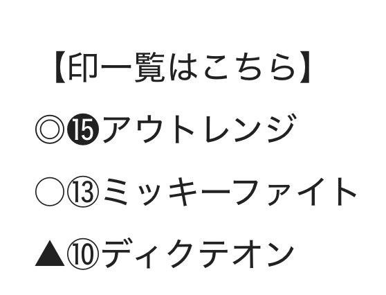 maria_0515_'s tweet photo. 🏆東京大賞典🏆【信頼度A+】無料予想

いいねとリポスト押せえええええ！！！☝️

㊗️◎○▲上位3頭決着まりゃああああ㊗️
㊗️◎○▲上位3頭決着まりゃああああ㊗️
㊗️◎○▲上位3頭決着まりゃああああ㊗️ https://t.co/wpRGBAmvRu