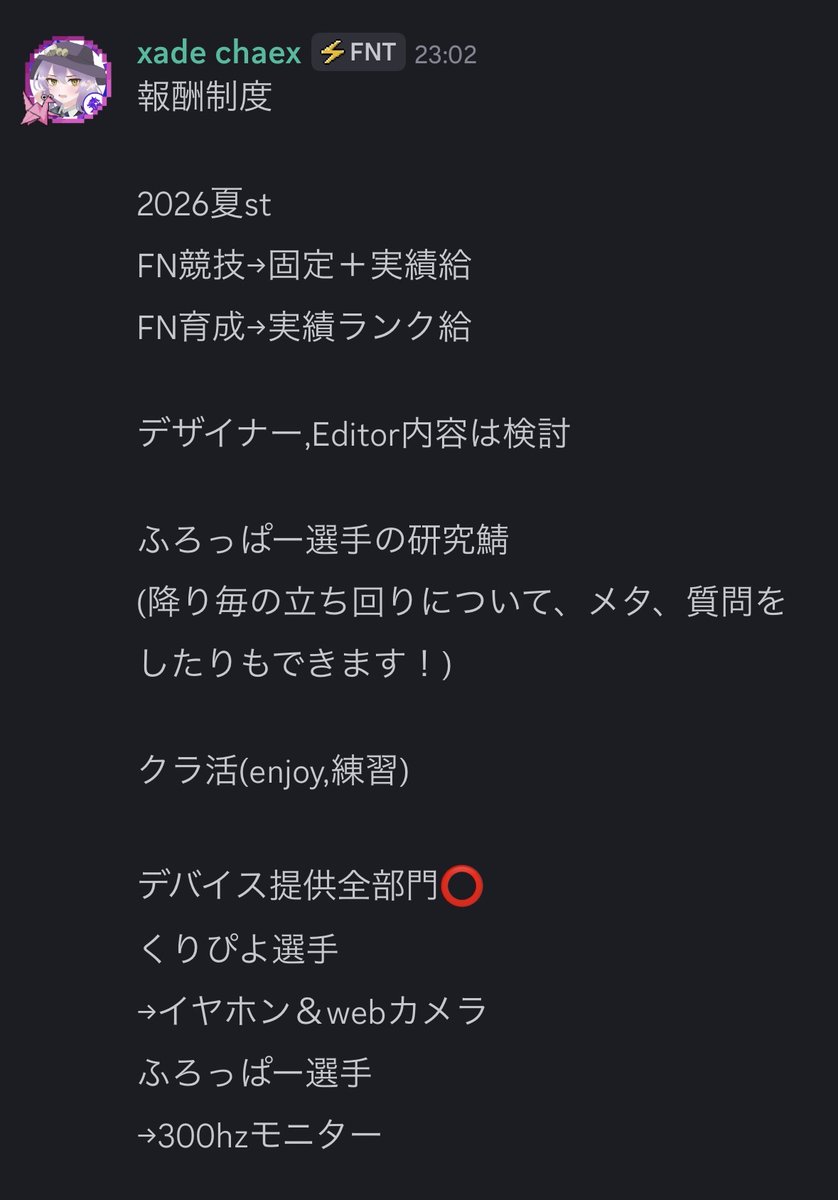 XadeAllianceJP's tweet image. 😈XADE ALLIANCE Members Wanted😈

🛡️募集部門🛡️
⚔️｜Fortnite競技
🏎️｜gt7
🎬｜動画編集者(テロップ,gfx等)
📑｜運営
🎥｜ストリーマー
🗡️｜XADE-R(競技,育成)

📝応募方法📝
✅@XadeAllianceJP のフォロー
✅このツイートのRT
✅リプに自己pr

#フォートナイト
#XADE_ALLIANCE