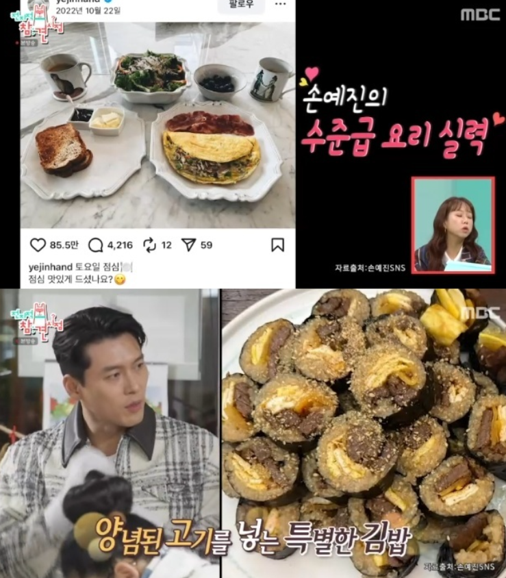 Hyun Bin bangga banget sama istrinya, Son Yejin, yang jago masak.

Ketika ditanya apa masakan paling enak yang dibuat Son Yejin?  Hyun Bin bilang bahwa akhir-akhir ini tuh dia suka Kimbap buatan Son Yejin. Jadi neneknya Son Yejin tuh punya resep rahasia. Dagingnya dibumbuin dulu