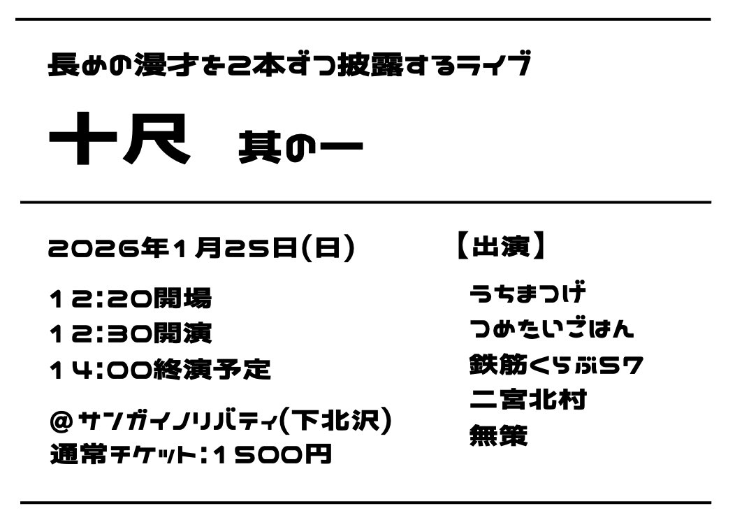 二宮北村(公式) tweet media