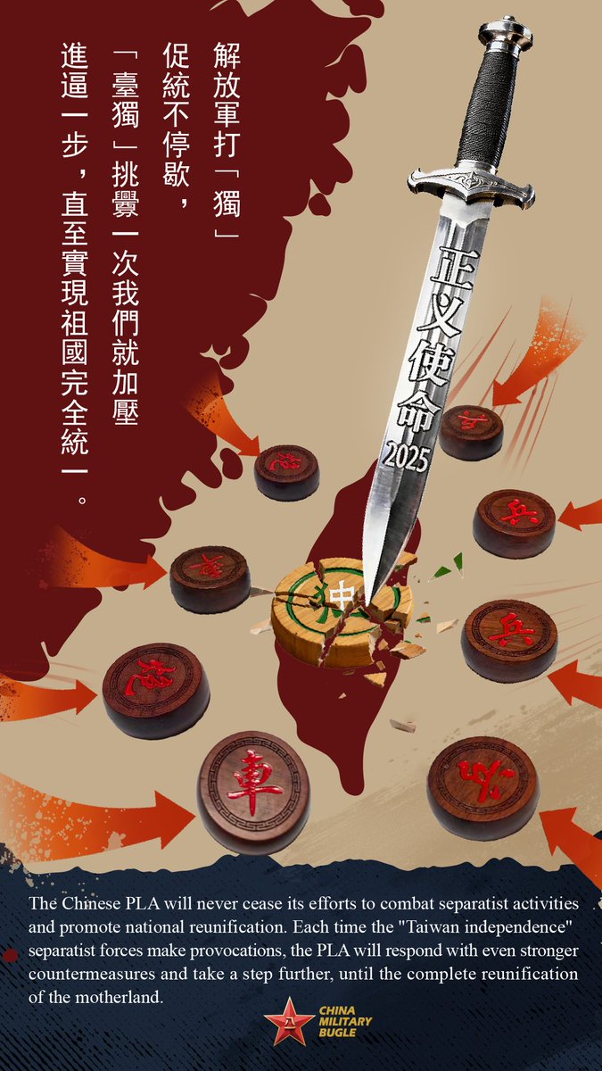 The military exercises and drills around Taiwan Island in recent years have sent a clear warning to "Taiwan independence" separatist forces and external interference: the stronger the provocations are, the greater the pressure will be.  

Each time the "Taiwan independence"