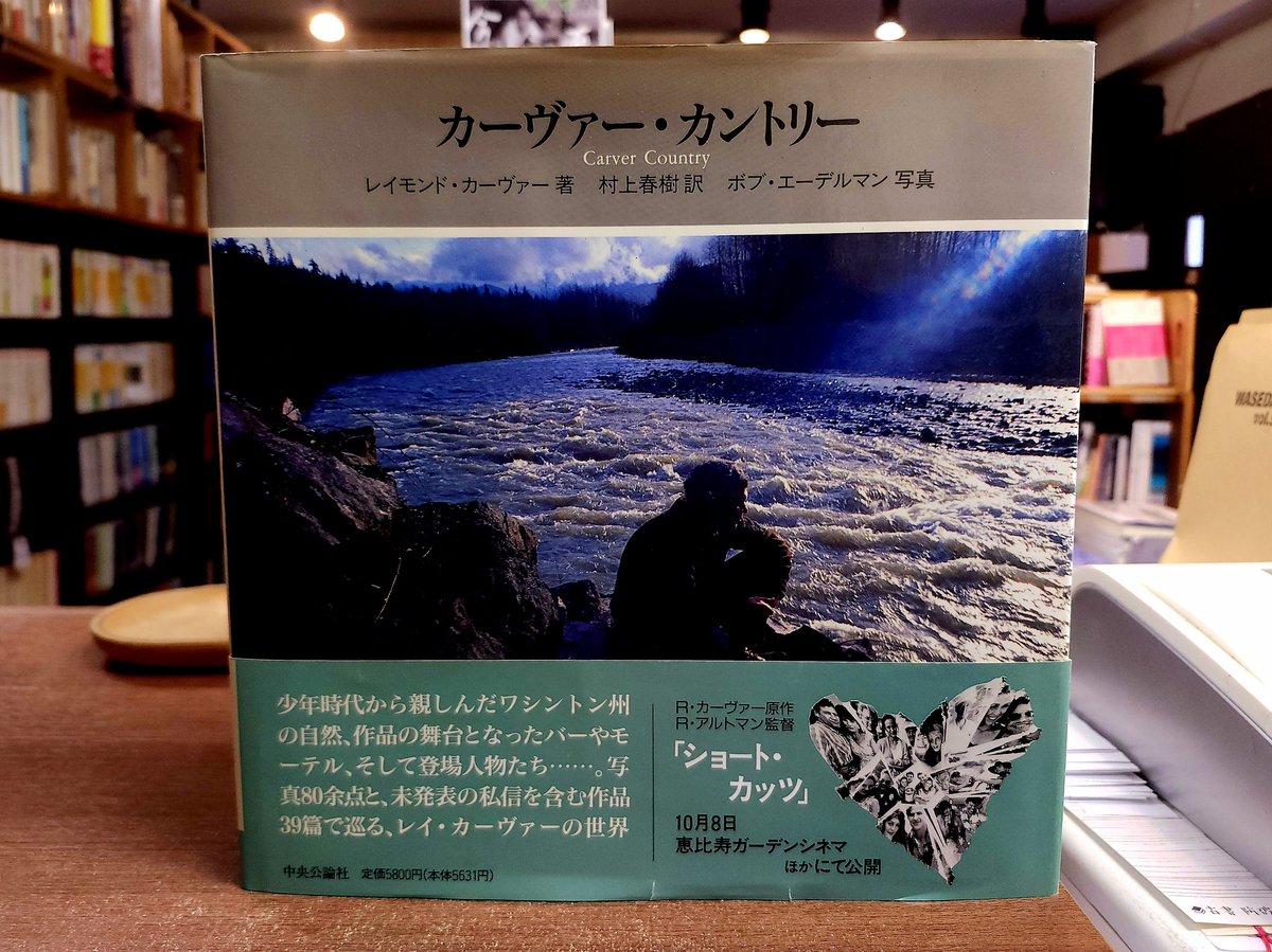 カーヴァー・カントリー レイモンド・カーヴァー 村上春樹 訳 ボブ