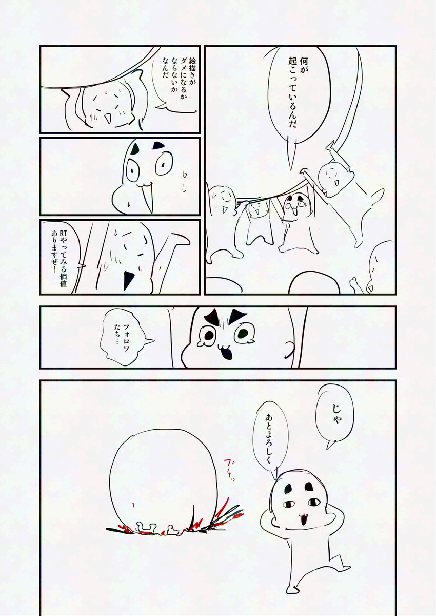 2025-12-29
絵日記です。 