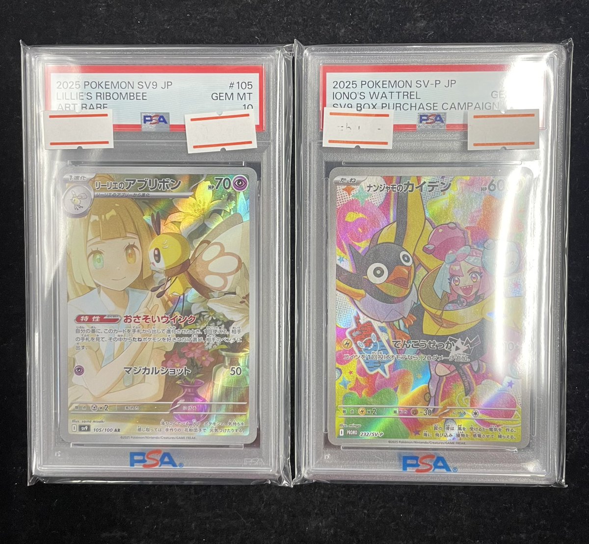 【PSA10】 ナンジャモのカイデン プロモ　リーリエのアブリボン　まとめ売り PSA10 ナンジャモのカイデン P SV-P 232 プロモ 連番 まとめ売り