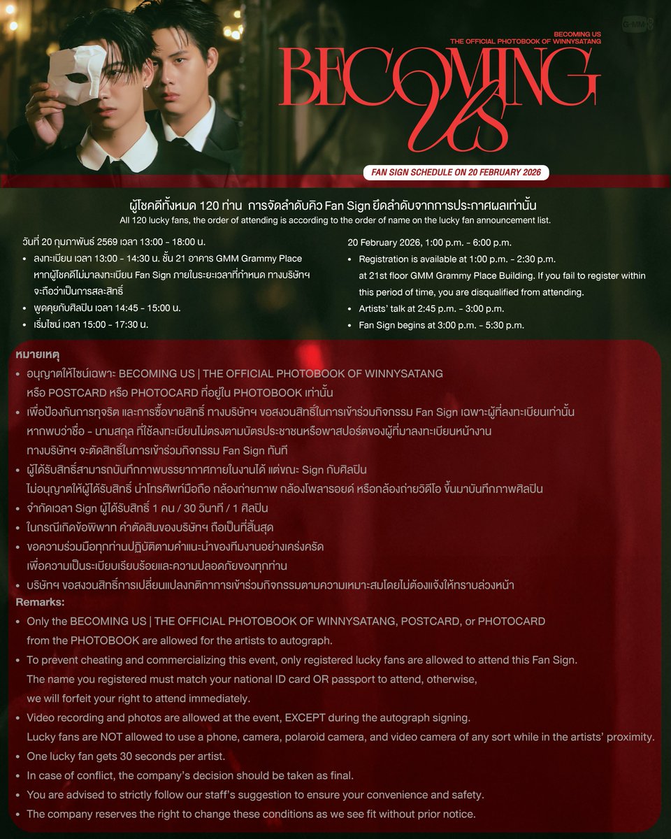 List of the 120 lucky fans to attend the BECOMING US | THE