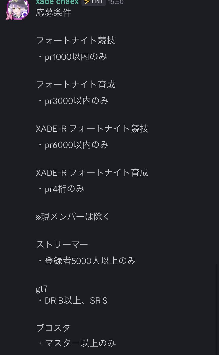 XadeAllianceJP's tweet image. 😈XADE ALLIANCE Members Wanted😈

🛡️募集部門🛡️
⚔️｜Fortnite競技
🏎️｜gt7
🎬｜動画編集者(テロップ,gfx等)
📑｜運営
🎥｜ストリーマー
🗡️｜XADE-R(競技,育成)

📝応募方法📝
✅@XadeAllianceJP のフォロー
✅このツイートのRT
✅リプに自己pr

#フォートナイト
#XADE_ALLIANCE