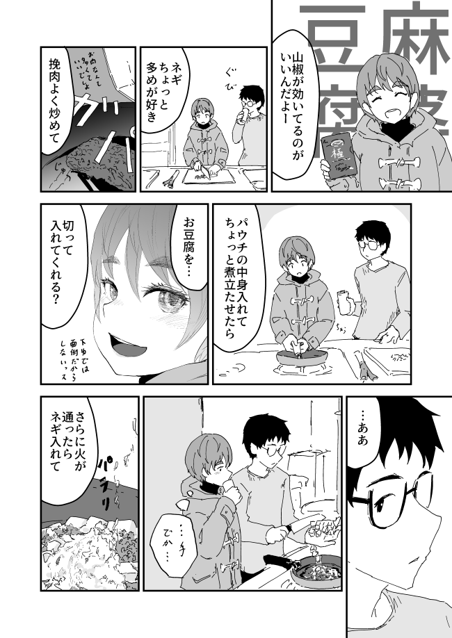 firstforest's tweet photo. C107は二日目 水曜日に「西の-04a はじめの森」でスペースいただいてます。
新刊は「男二人で」シリーズのまとめ本11です。
既に公開済みの麻婆豆腐から「ドラ天」で遊ぶまでと、次公開するしゃぶしゃぶ回が掲載されてます。
あとは既刊と自作ボドゲの「ドラ天」もちょっと持ってく予定です。
もしよろしければスペースまでお越しくださいな。
