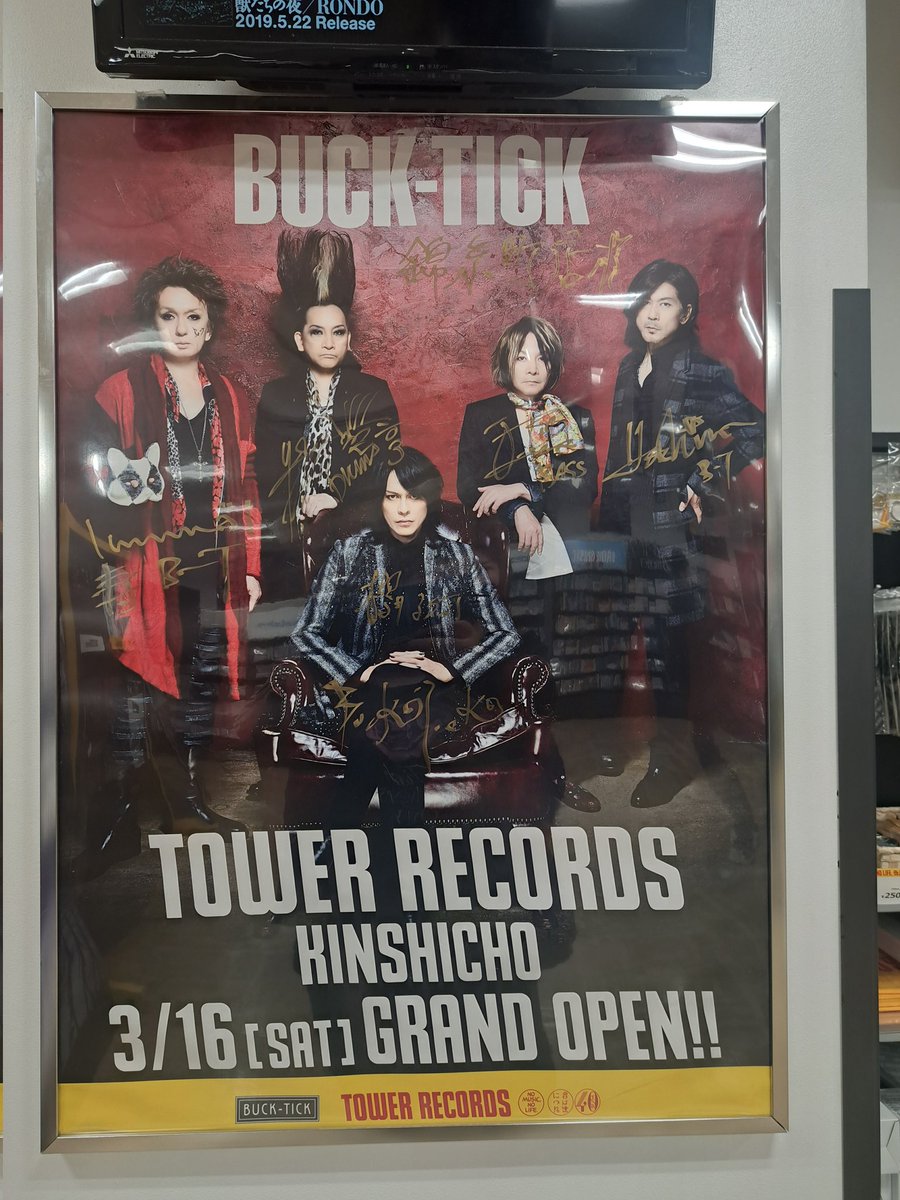 【同梱おまけ】BUCK-TICK フライヤー タワレコ錦糸町 同梱おまけ】BUCK-TICK フライヤー タワレコ錦糸町 同梱おまけ】BUCK