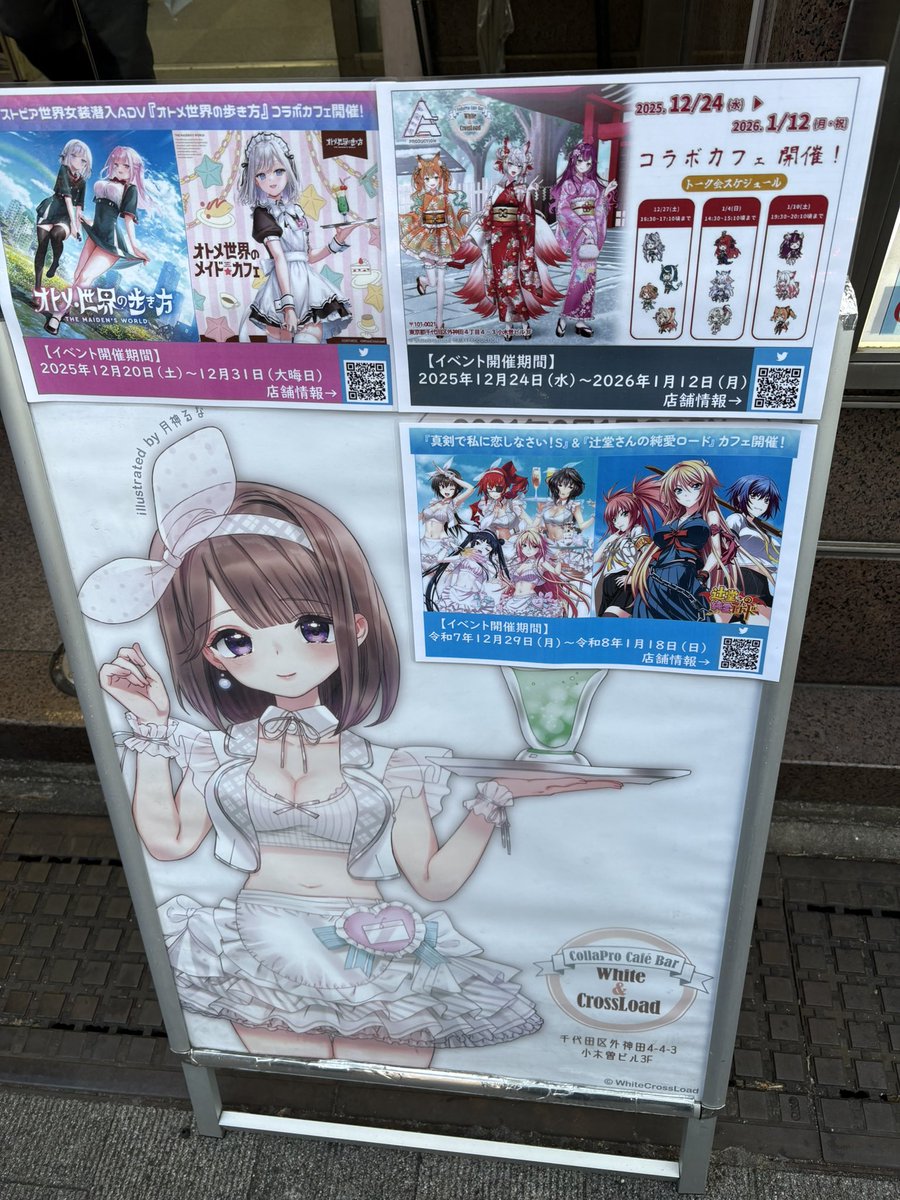 来たぜ #エアプロコラボカフェ