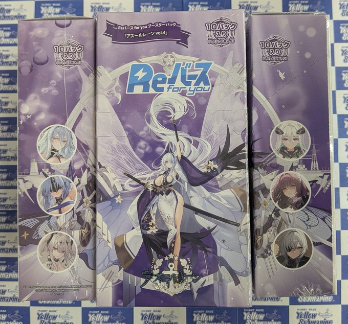 TCG新作情報】 #Reバース ブースターパック 「アズールレーン vol.4