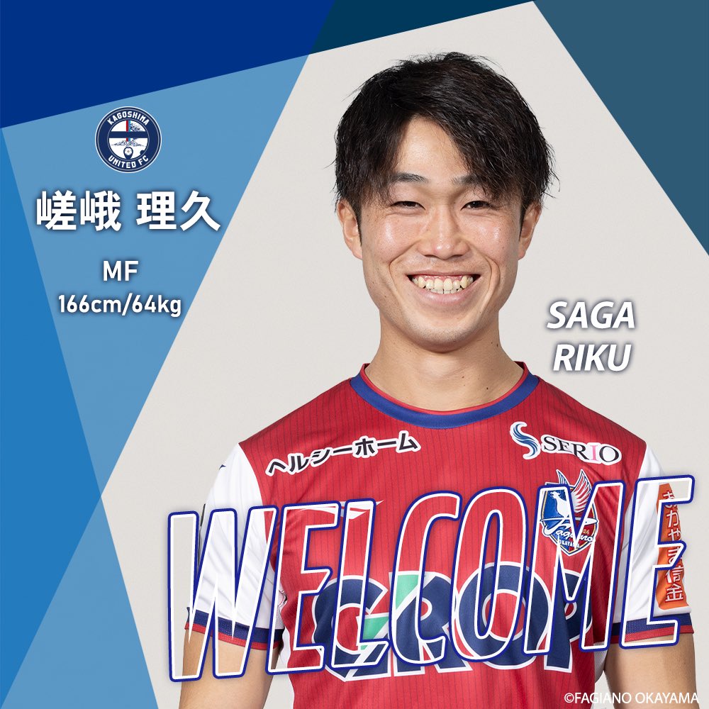 【嵯峨 理久 選手 ファジアーノ岡山より期限付き移籍加入のお知らせ】

この度、#嵯峨理久 選手がファジアーノ岡山より期限付き移籍で加入することが決定しましたので、お知らせいたします。
期限付き移籍期間は、2026年6月30日までとなります。