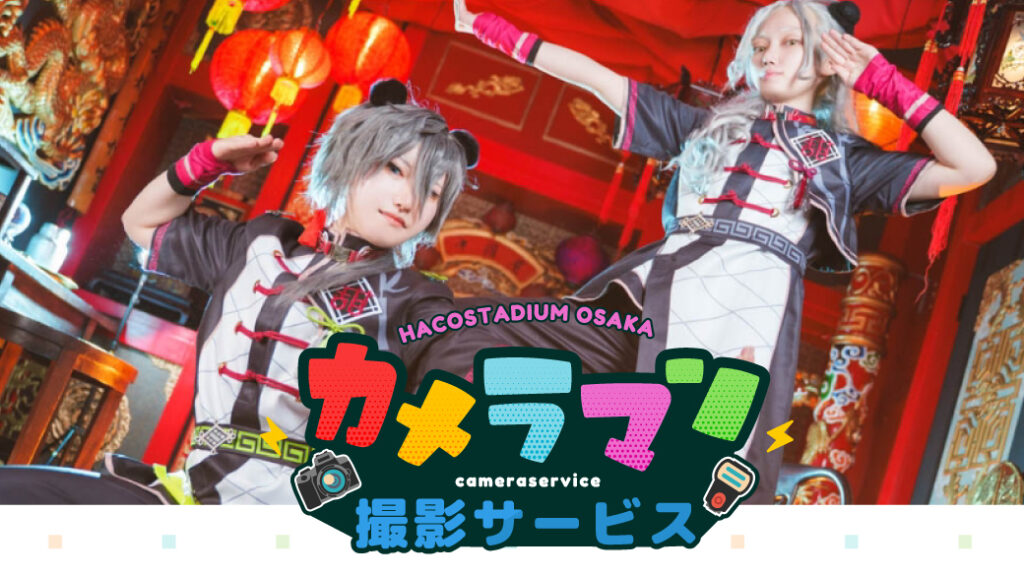 fmさま専用　撮影チケット ふぇありーているず！撮影会 小熊めう のチケット購入・予約は TIGET から