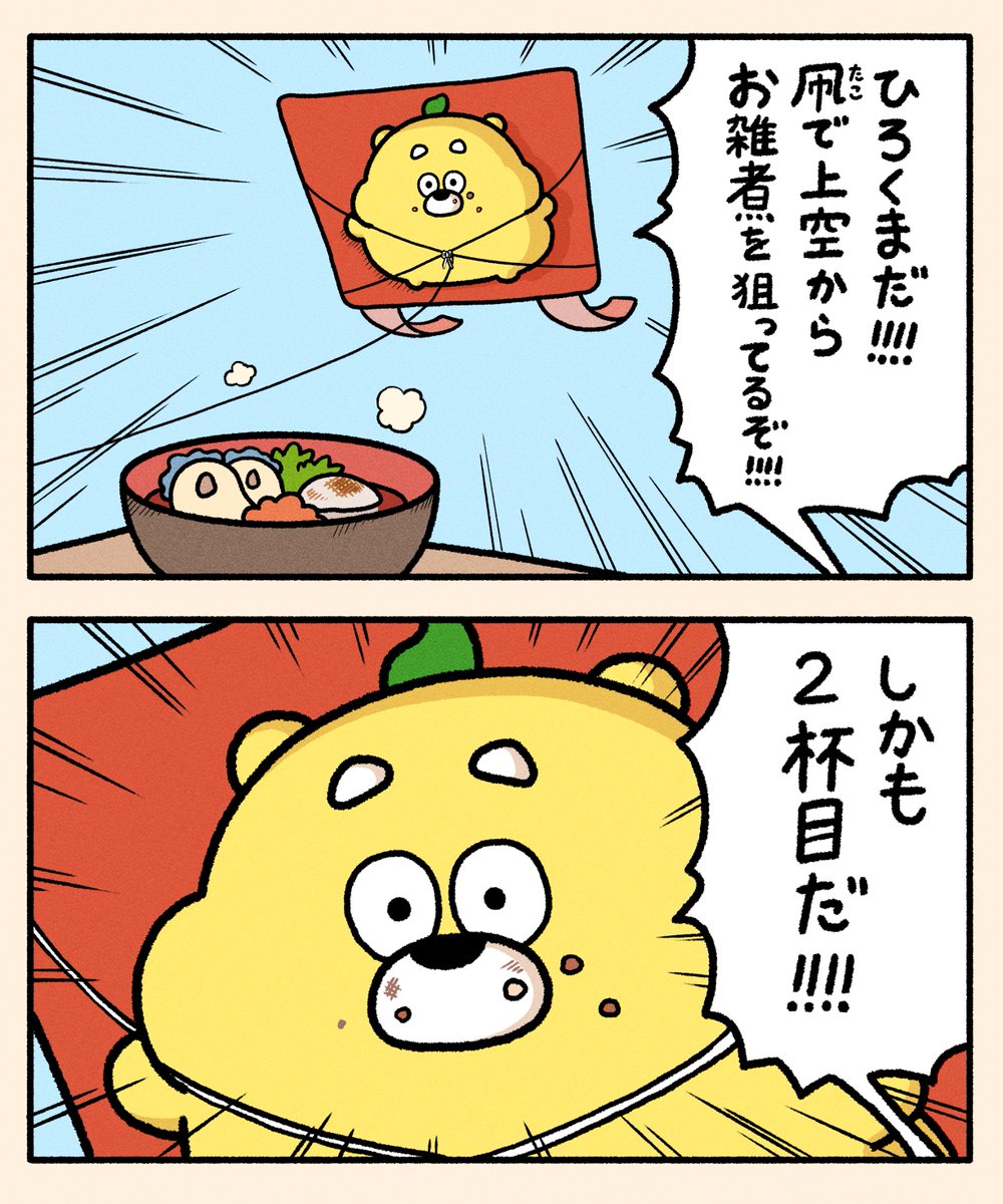 めん です。ひろくま 様 めん です。ひろくま 様 めん です。ひろくま 様 広島県に新たな