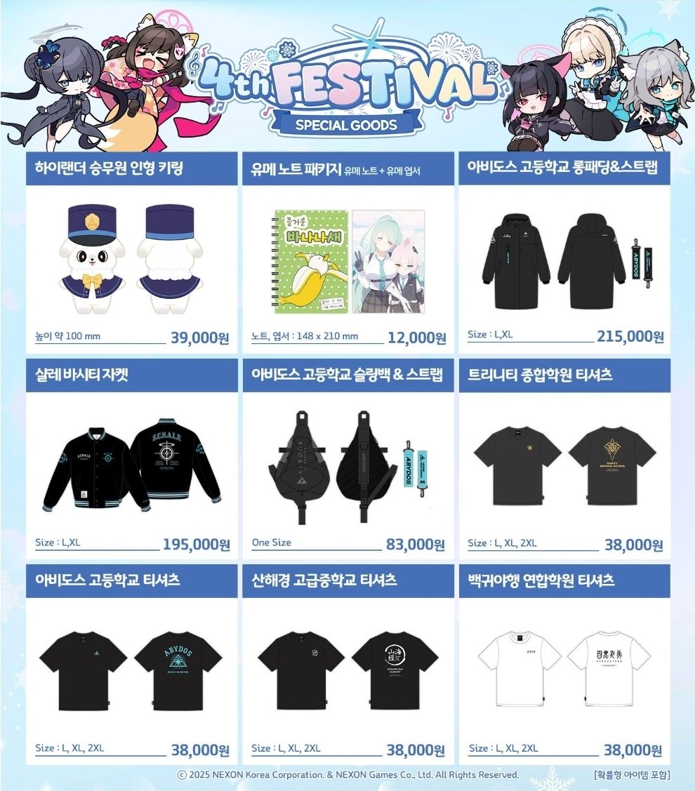 来月から韓国版ブルアカ4周年グッズ通販開始か 韓国版バナナとり手帳買う。