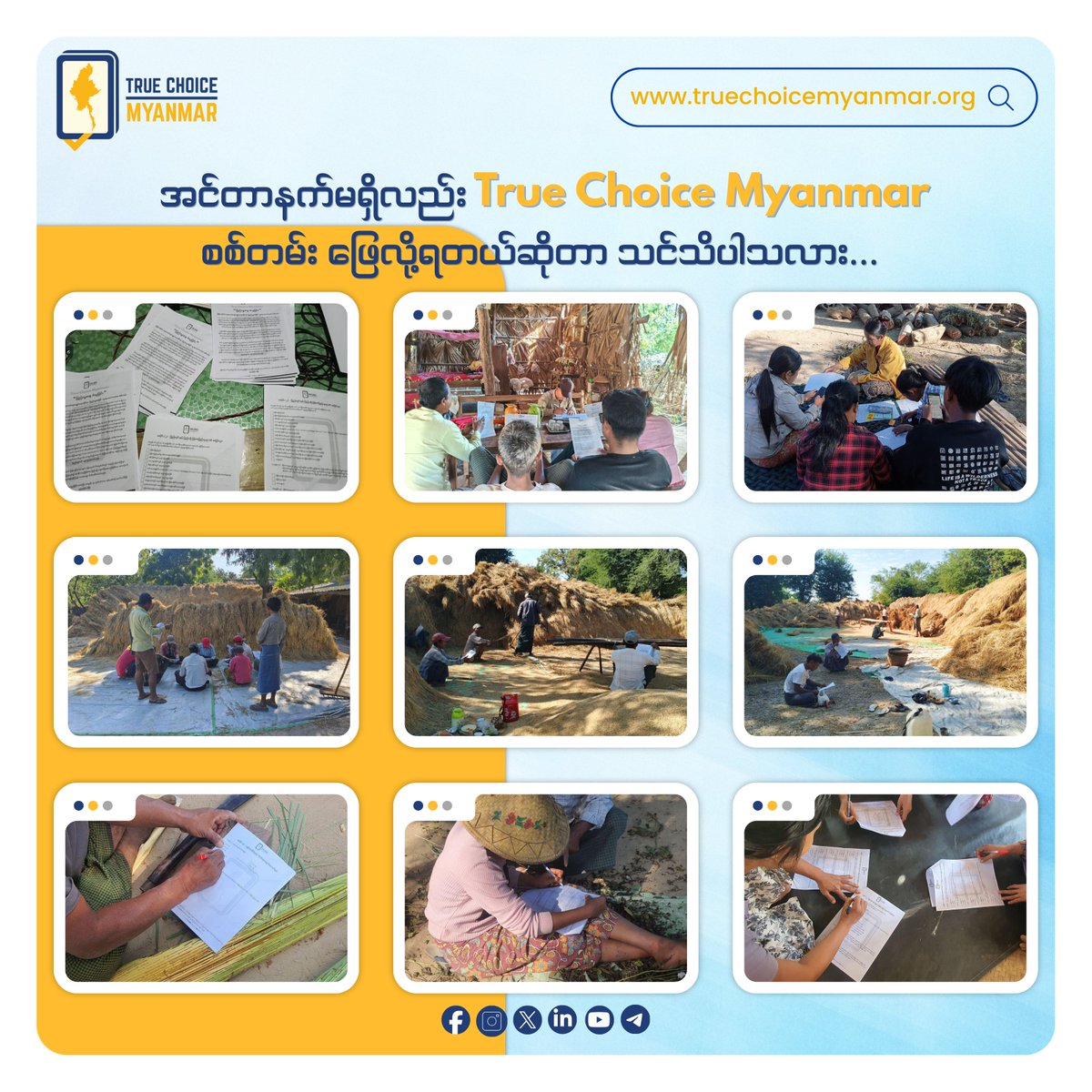 htartha76128693's tweet image. Despite internet shutdowns in parts of the country, people are still standing up for their voices. By joining the True Choice Myanmar survey, they’re defying censorship and claiming their right to choose.
➡️ truechoicemyanmar.org
#WhatsHappeninglnMyanmar #YourVoice #YourChoice